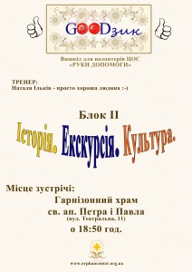 Блок ІІ