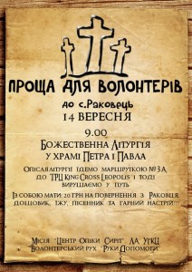 Проща