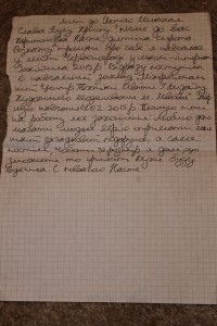 Настя