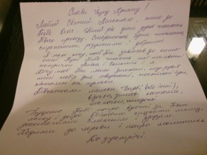 Лист від Олега