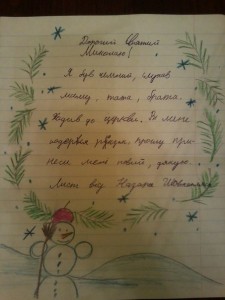 Назар