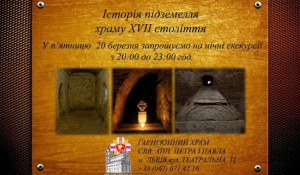 Храм Петра і Павла